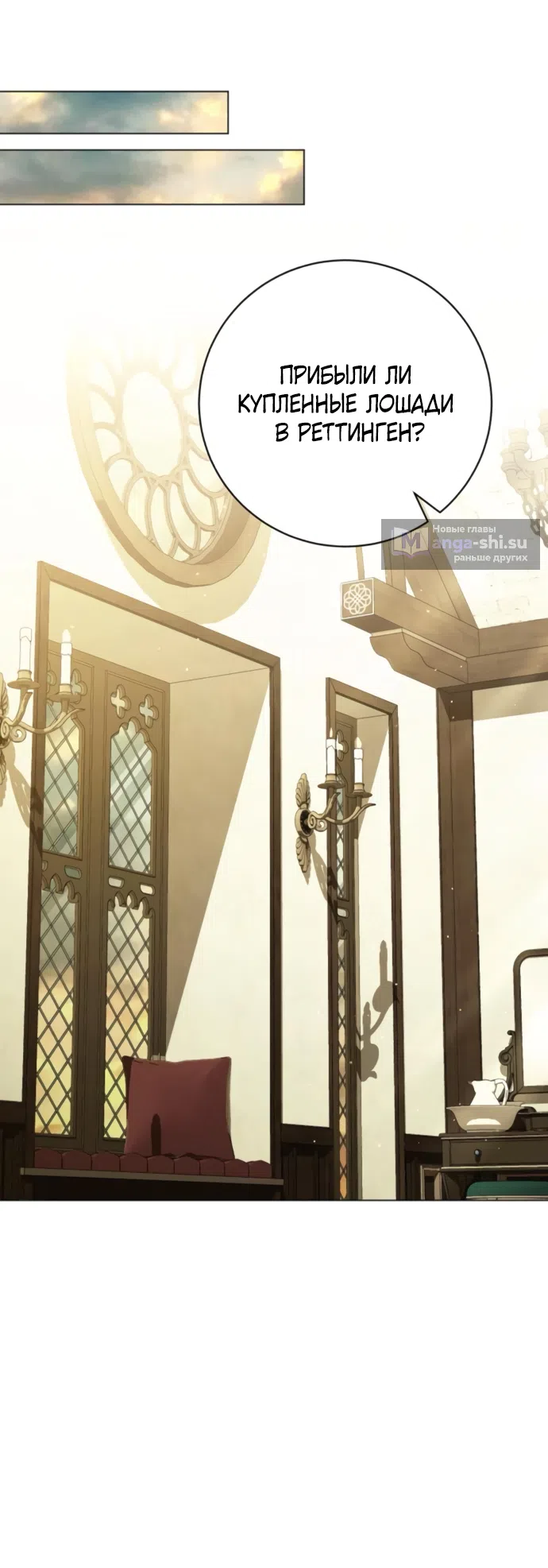 Страница 16 главы 53 манги Черная цепь / Black Chains