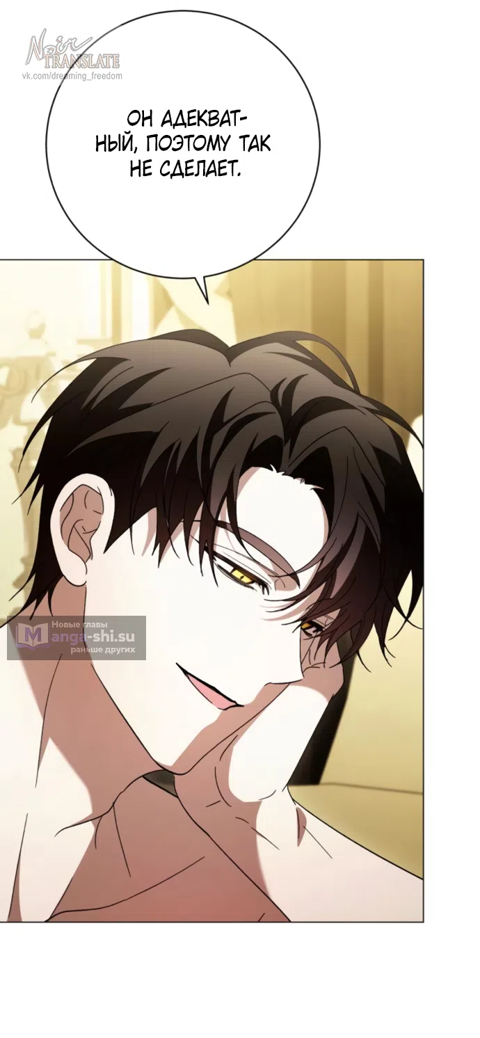 Страница 19 главы 53 манги Черная цепь / Black Chains
