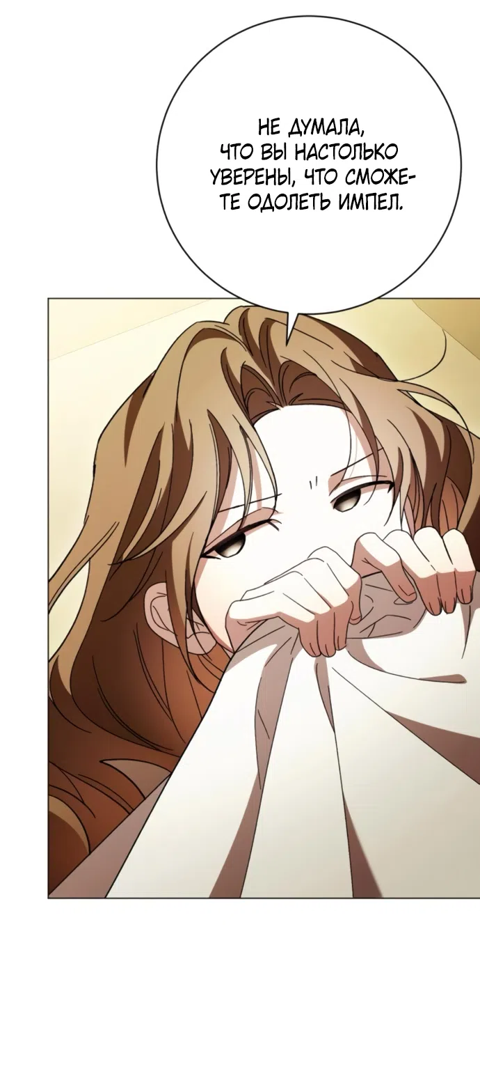 Страница 20 главы 53 манги Черная цепь / Black Chains