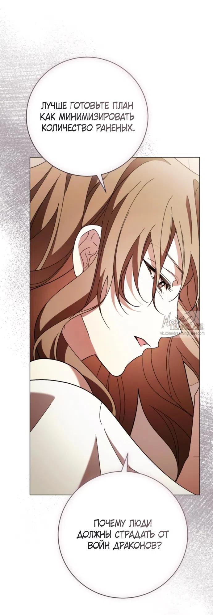 Страница 25 главы 53 манги Черная цепь / Black Chains