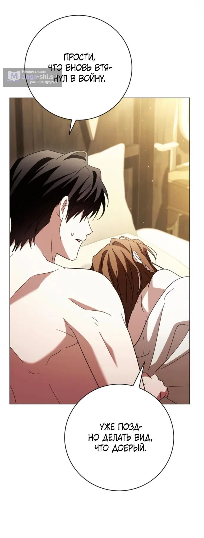 Страница 27 главы 53 манги Черная цепь / Black Chains