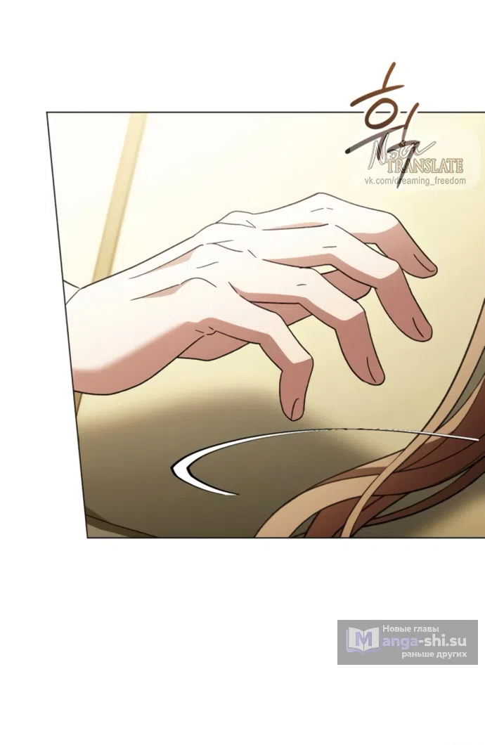 Страница 30 главы 53 манги Черная цепь / Black Chains
