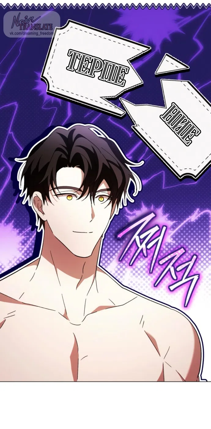 Страница 37 главы 53 манги Черная цепь / Black Chains