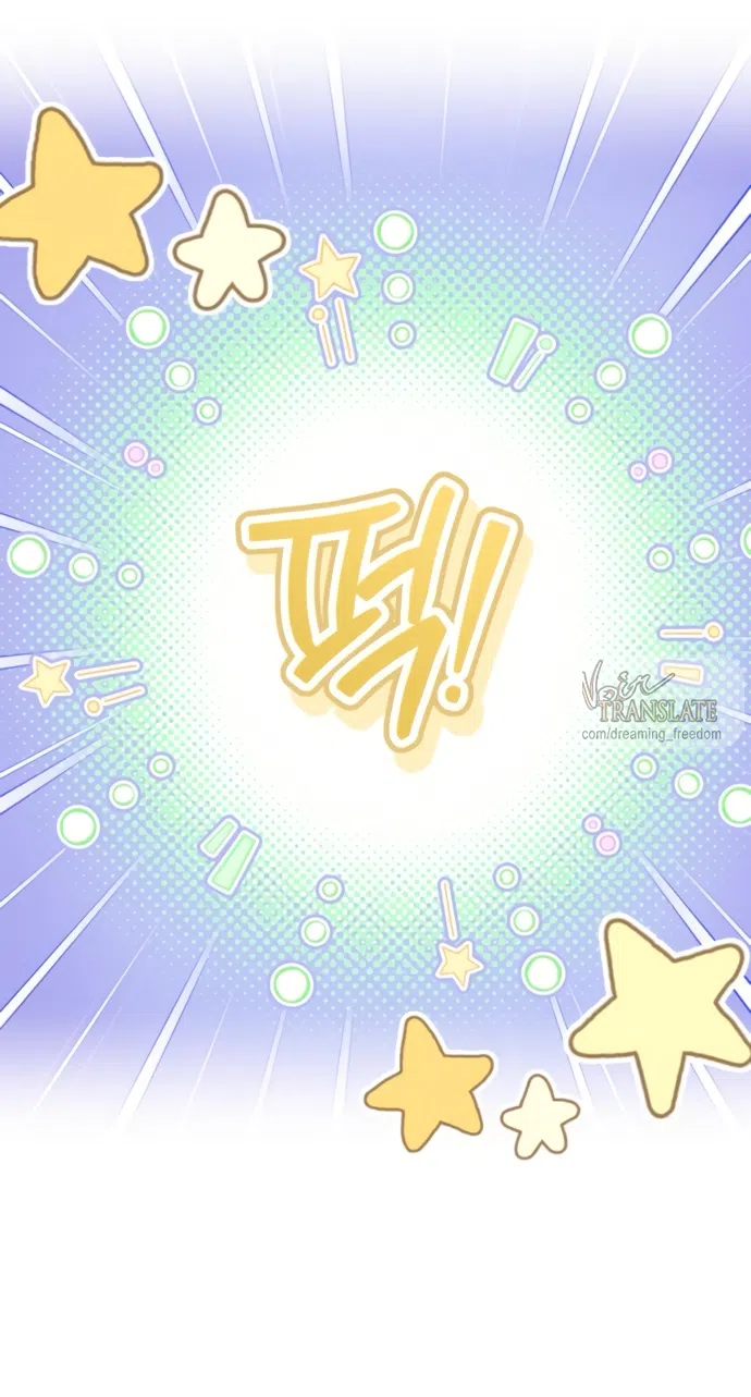 Страница 39 главы 53 манги Черная цепь / Black Chains