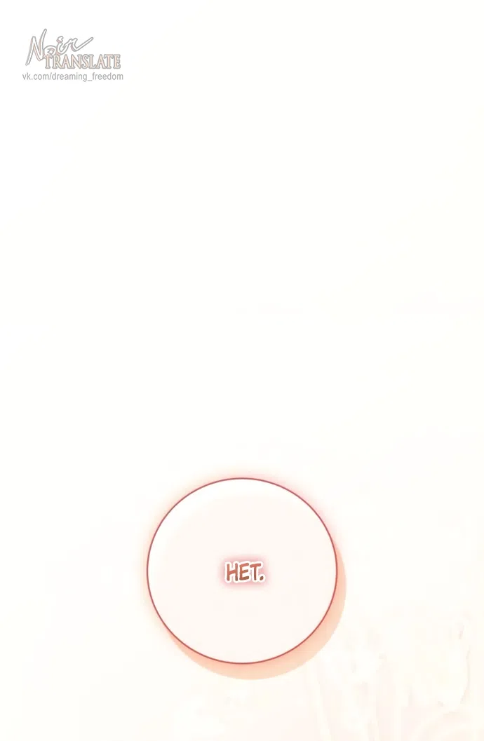 Страница 47 главы 53 манги Черная цепь / Black Chains