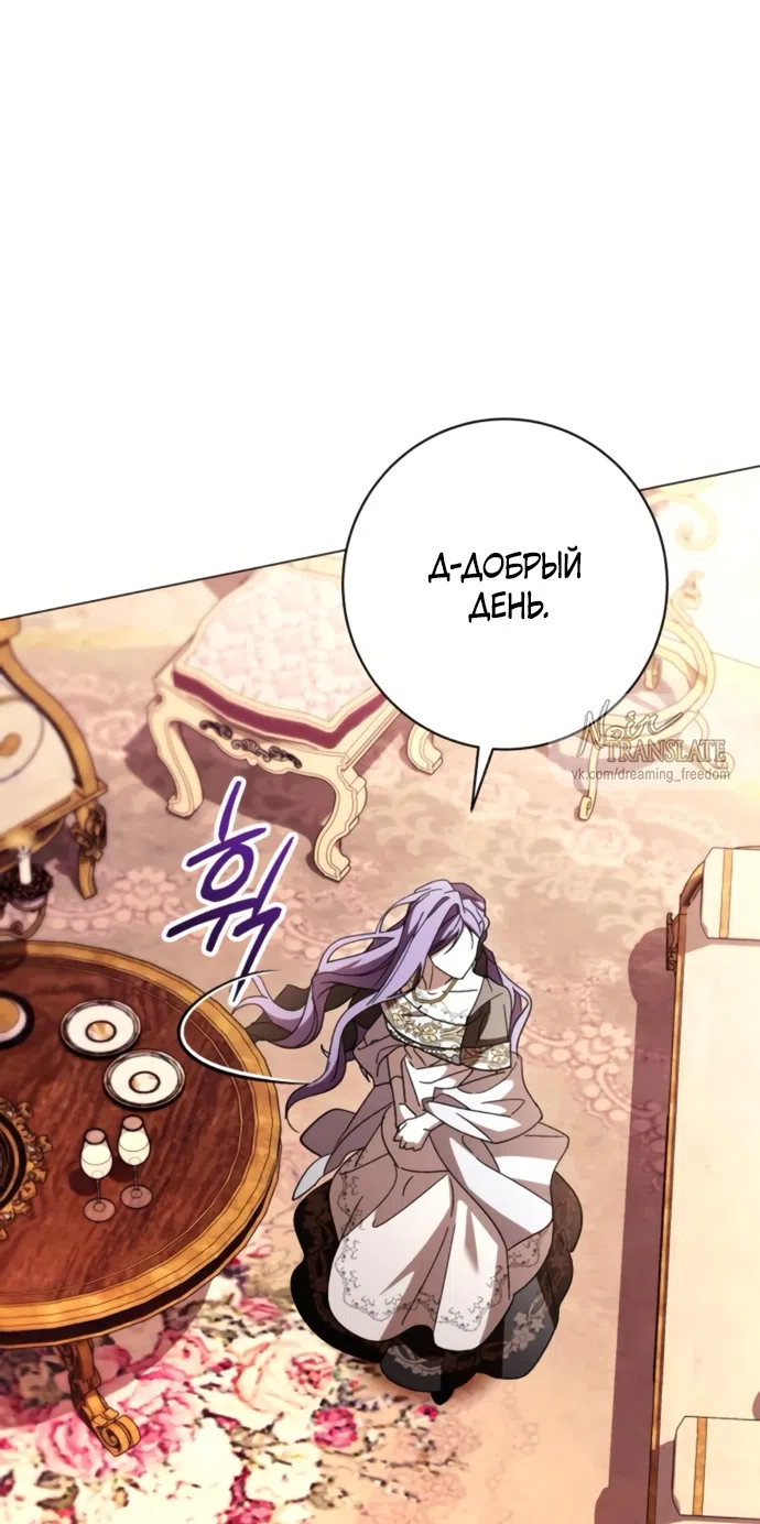 Страница 63 главы 53 манги Черная цепь / Black Chains