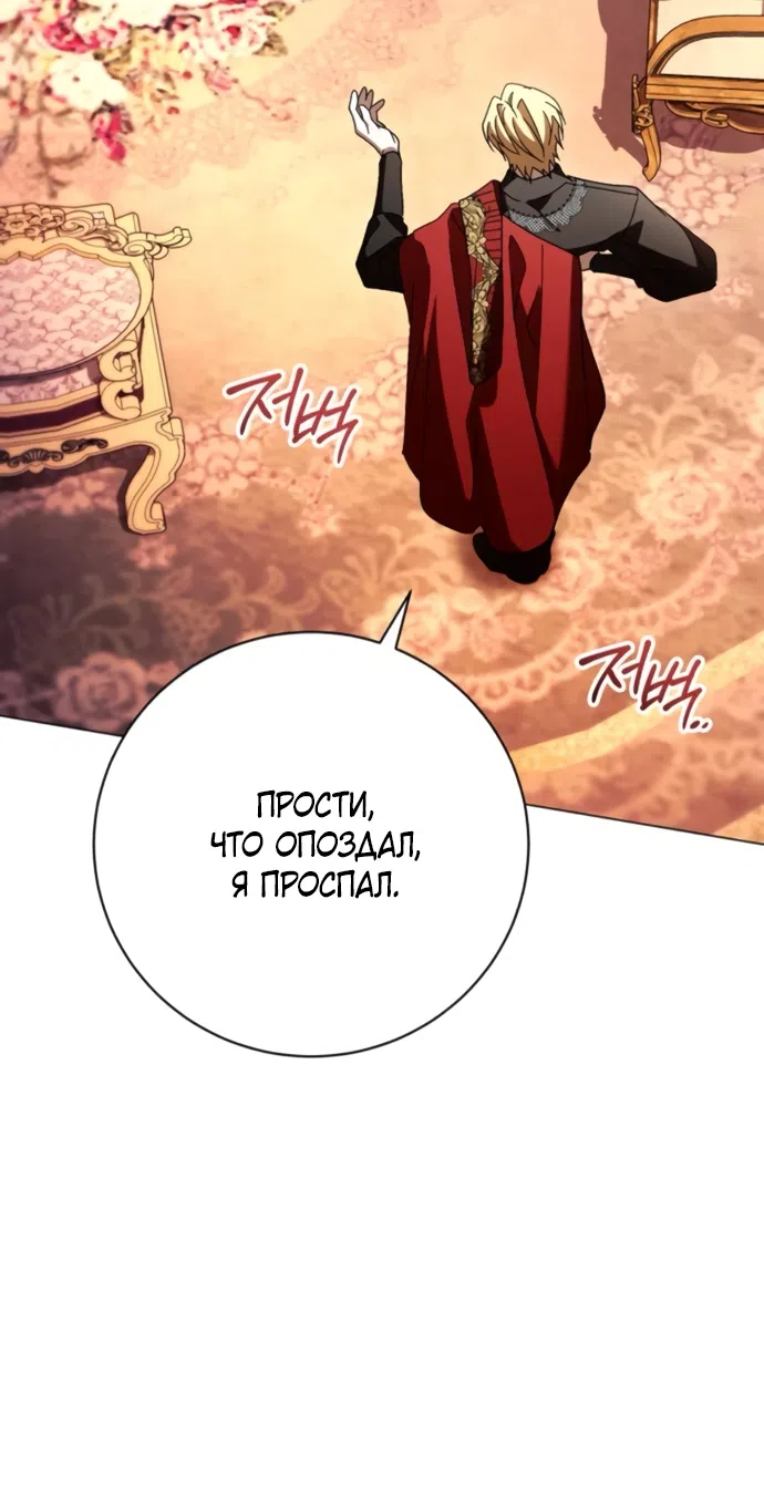 Страница 64 главы 53 манги Черная цепь / Black Chains