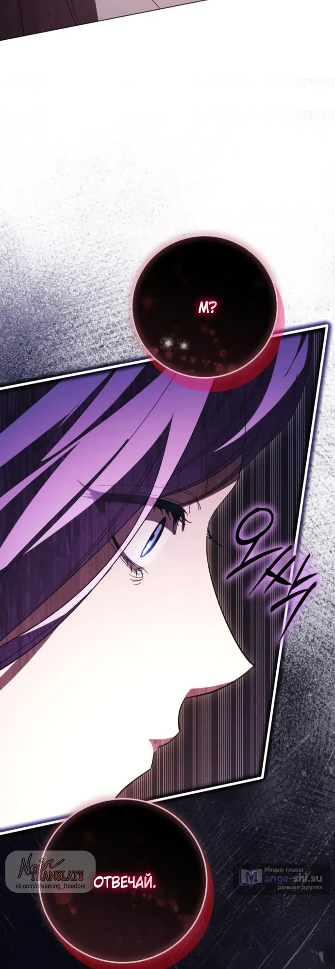 Страница 68 главы 53 манги Черная цепь / Black Chains
