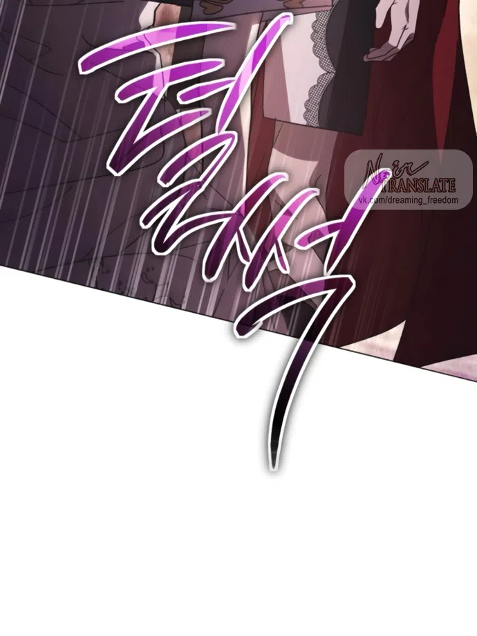 Страница 71 главы 53 манги Черная цепь / Black Chains