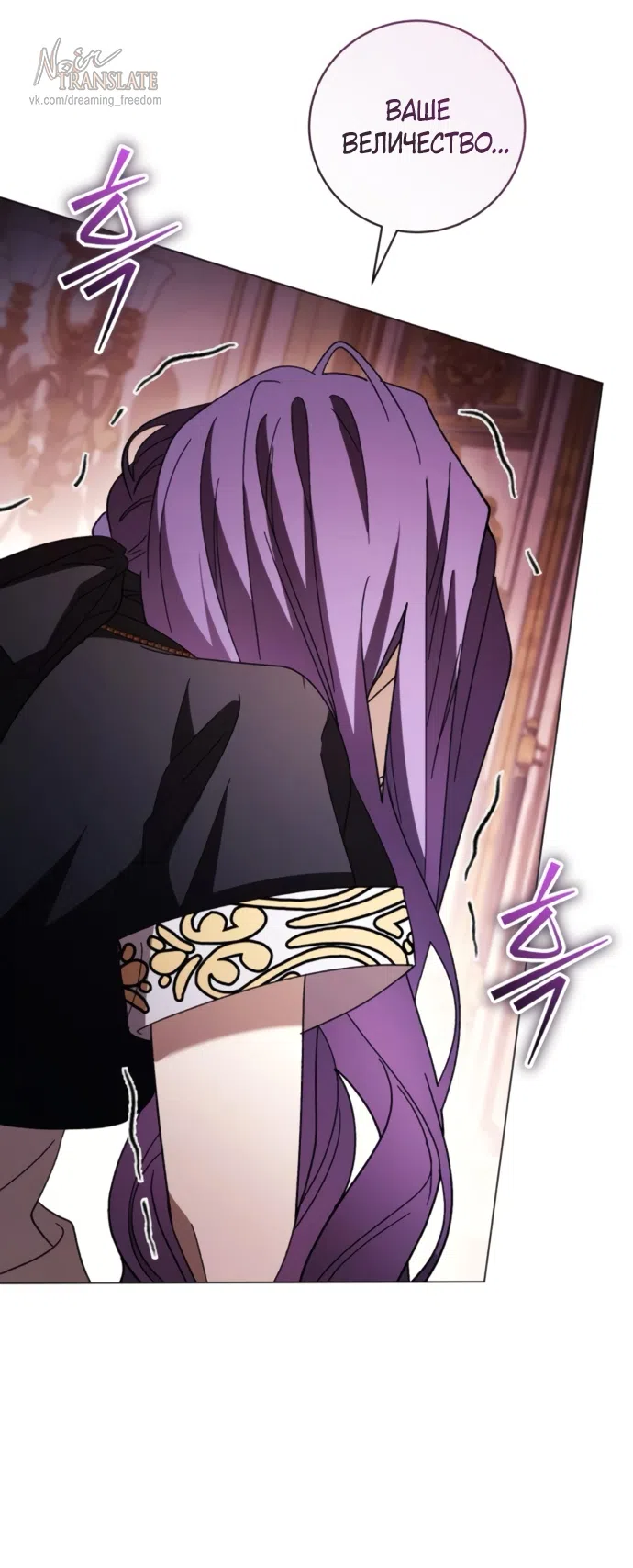 Страница 74 главы 53 манги Черная цепь / Black Chains