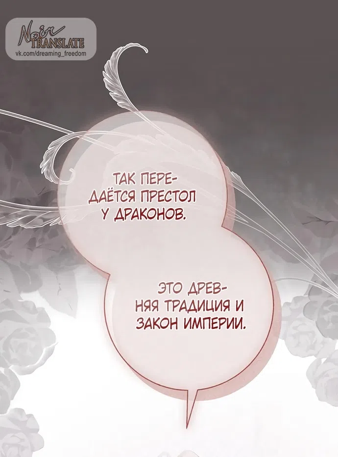 Страница 8 главы 37 манги Черная цепь / Black Chains