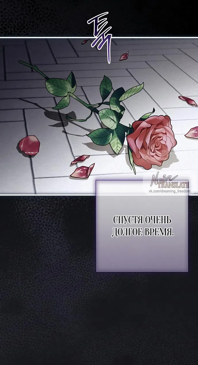 Страница 18 главы 37 манги Черная цепь / Black Chains