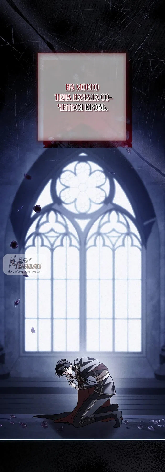 Страница 20 главы 37 манги Черная цепь / Black Chains