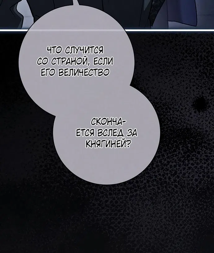 Страница 28 главы 37 манги Черная цепь / Black Chains