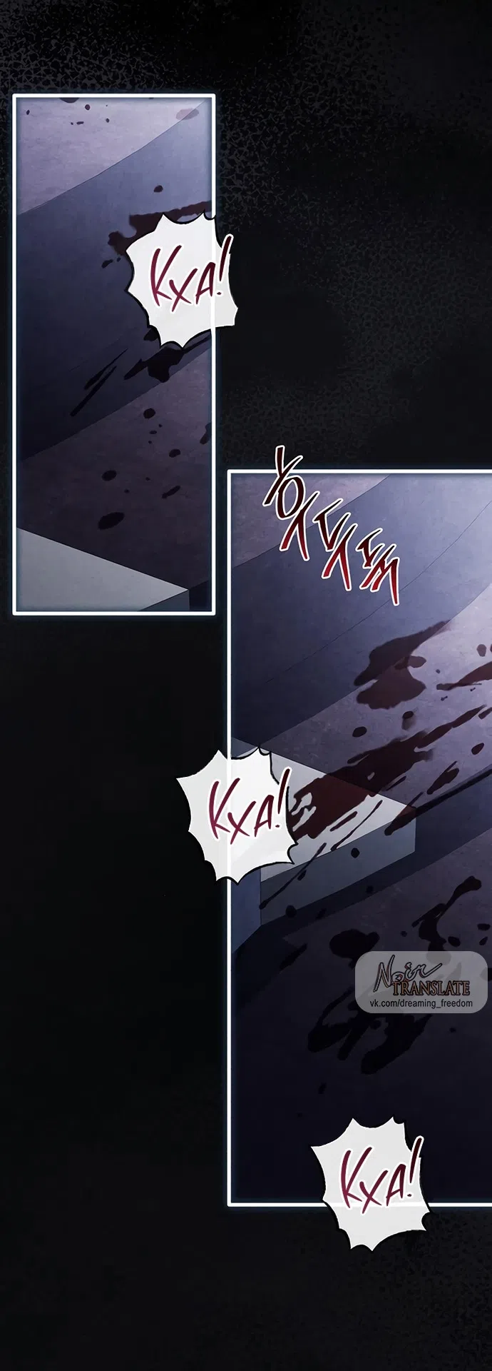 Страница 31 главы 37 манги Черная цепь / Black Chains