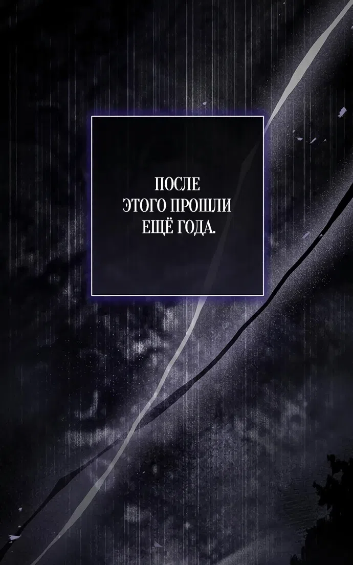 Страница 36 главы 37 манги Черная цепь / Black Chains