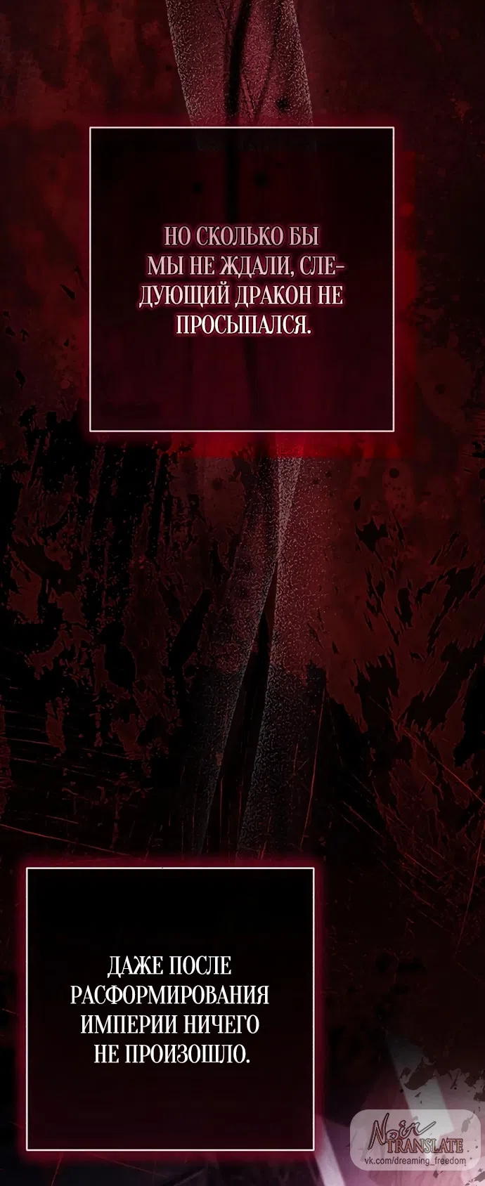 Страница 39 главы 37 манги Черная цепь / Black Chains