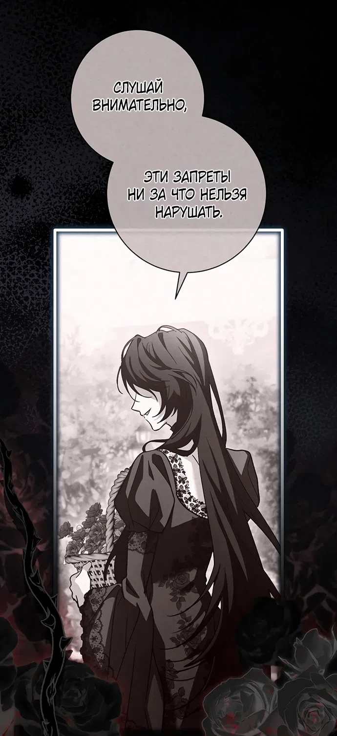 Страница 44 главы 37 манги Черная цепь / Black Chains