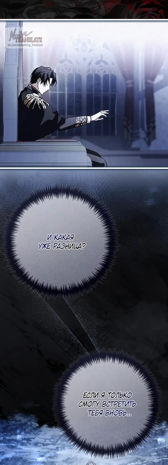 Страница 46 главы 37 манги Черная цепь / Black Chains