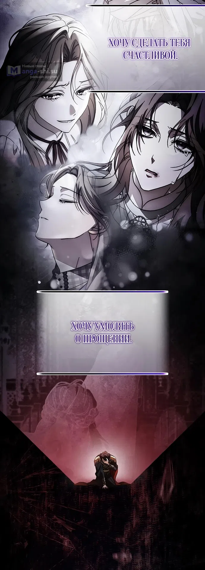 Страница 52 главы 37 манги Черная цепь / Black Chains