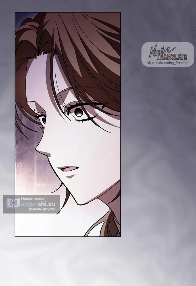 Страница 59 главы 37 манги Черная цепь / Black Chains