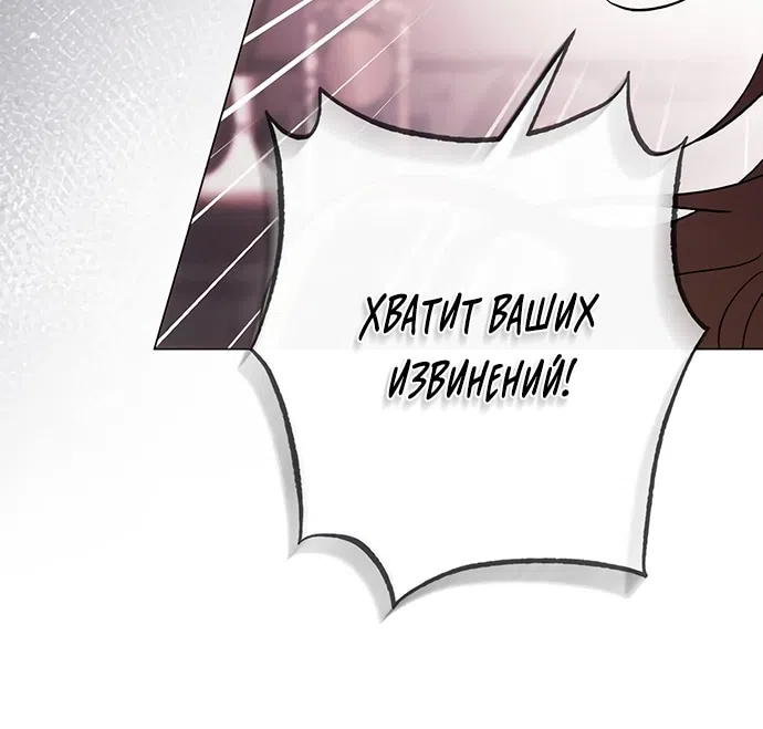 Страница 65 главы 37 манги Черная цепь / Black Chains