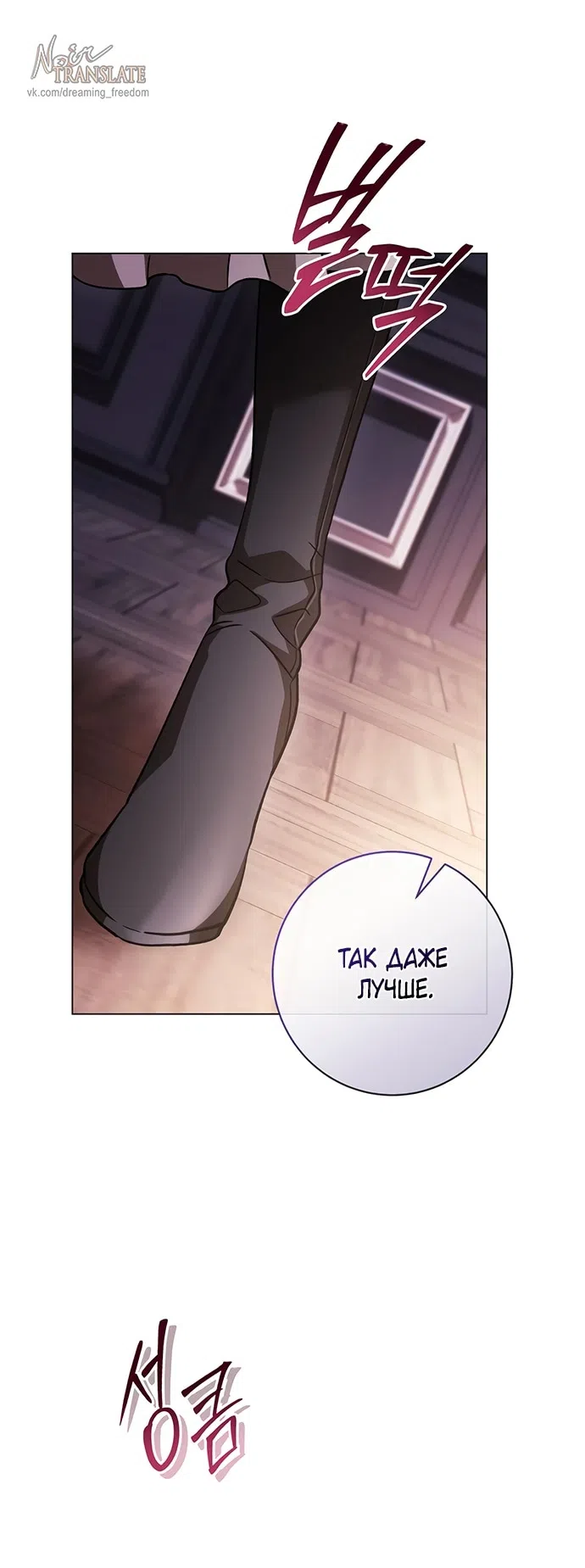 Страница 66 главы 37 манги Черная цепь / Black Chains