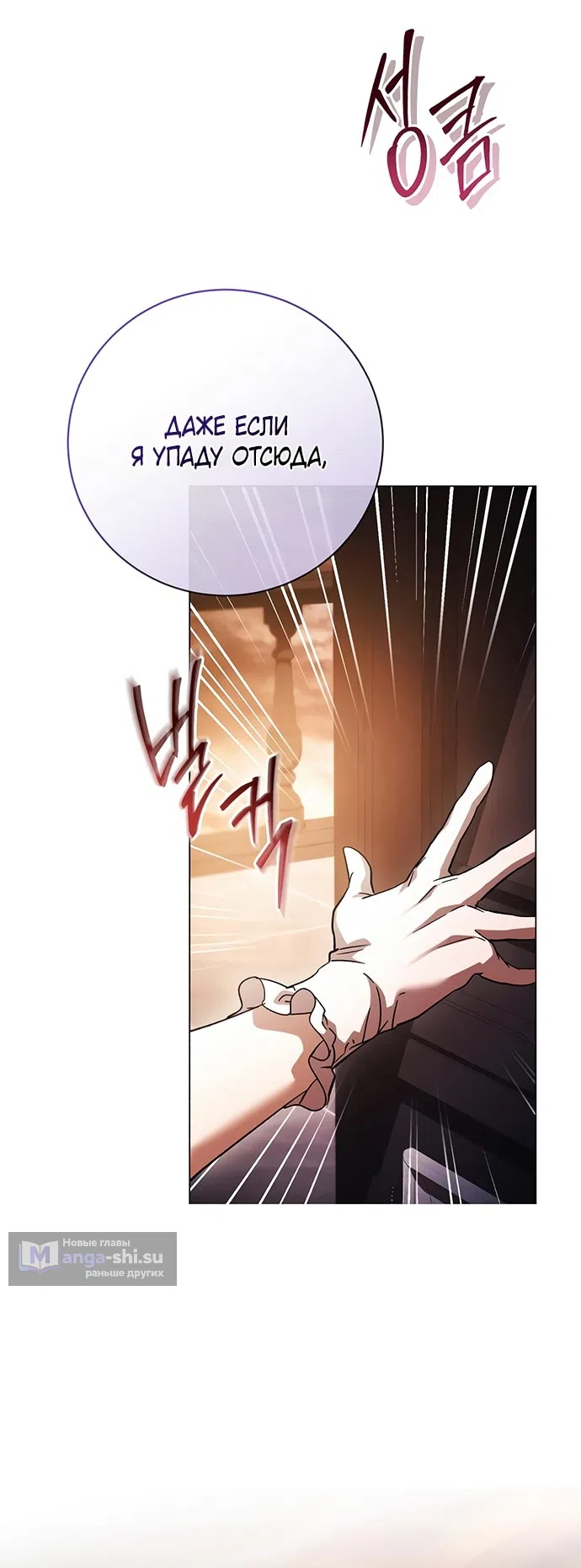 Страница 67 главы 37 манги Черная цепь / Black Chains