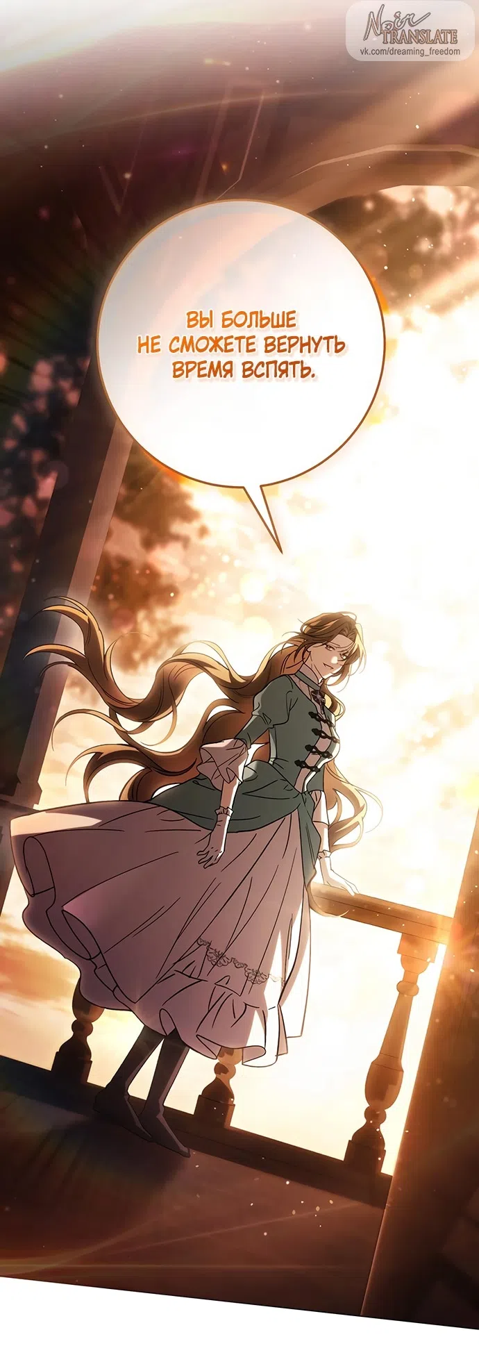 Страница 68 главы 37 манги Черная цепь / Black Chains