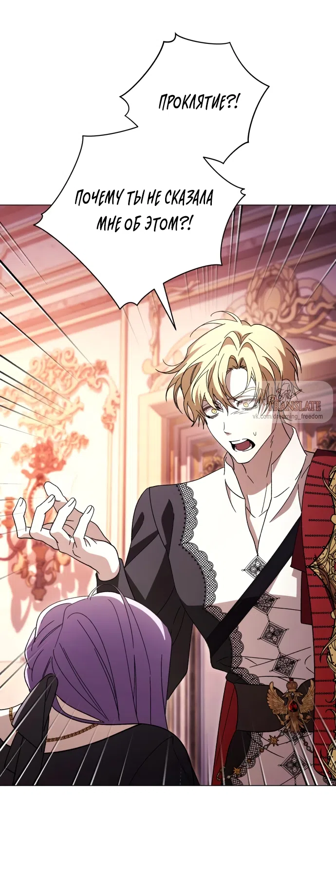Страница 6 главы 54 манги Черная цепь / Black Chains