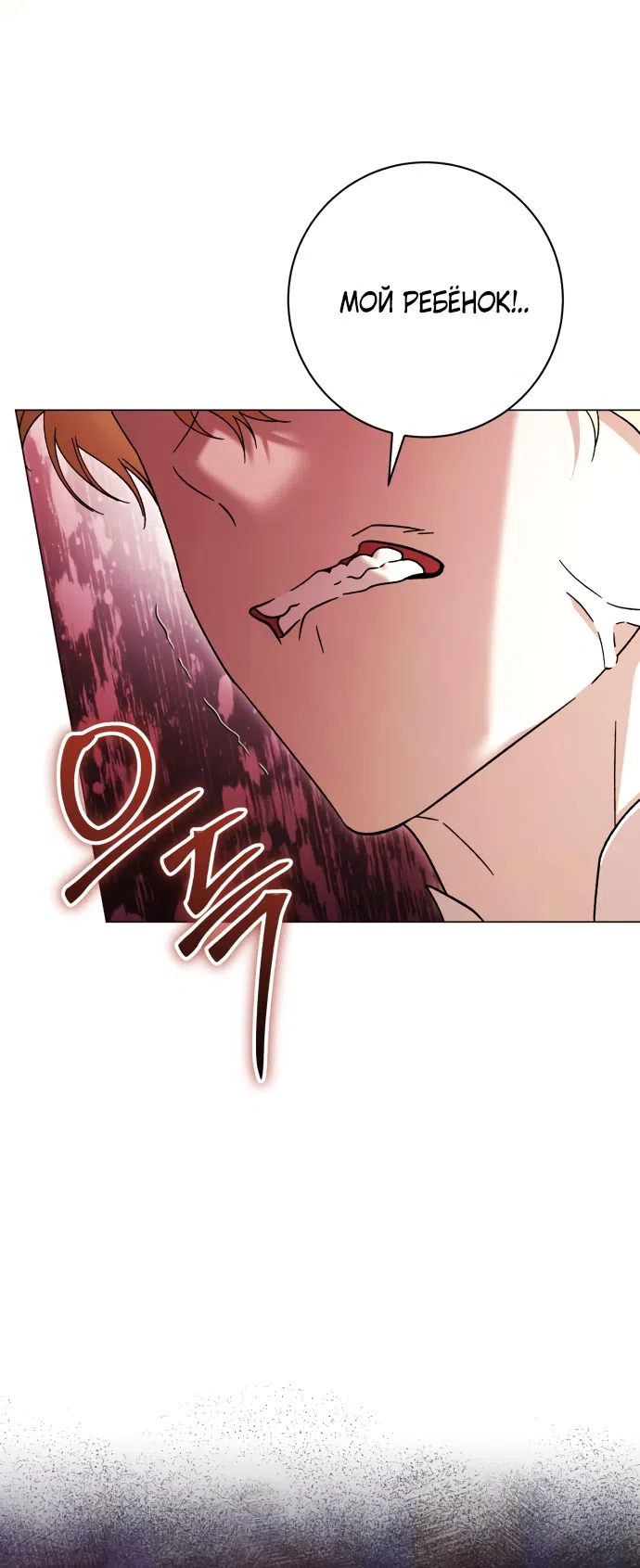 Страница 9 главы 54 манги Черная цепь / Black Chains