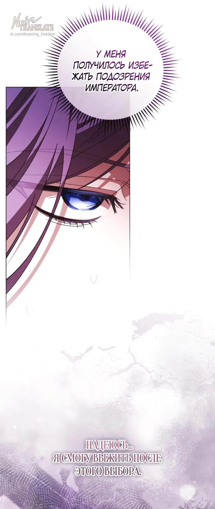 Страница 12 главы 54 манги Черная цепь / Black Chains