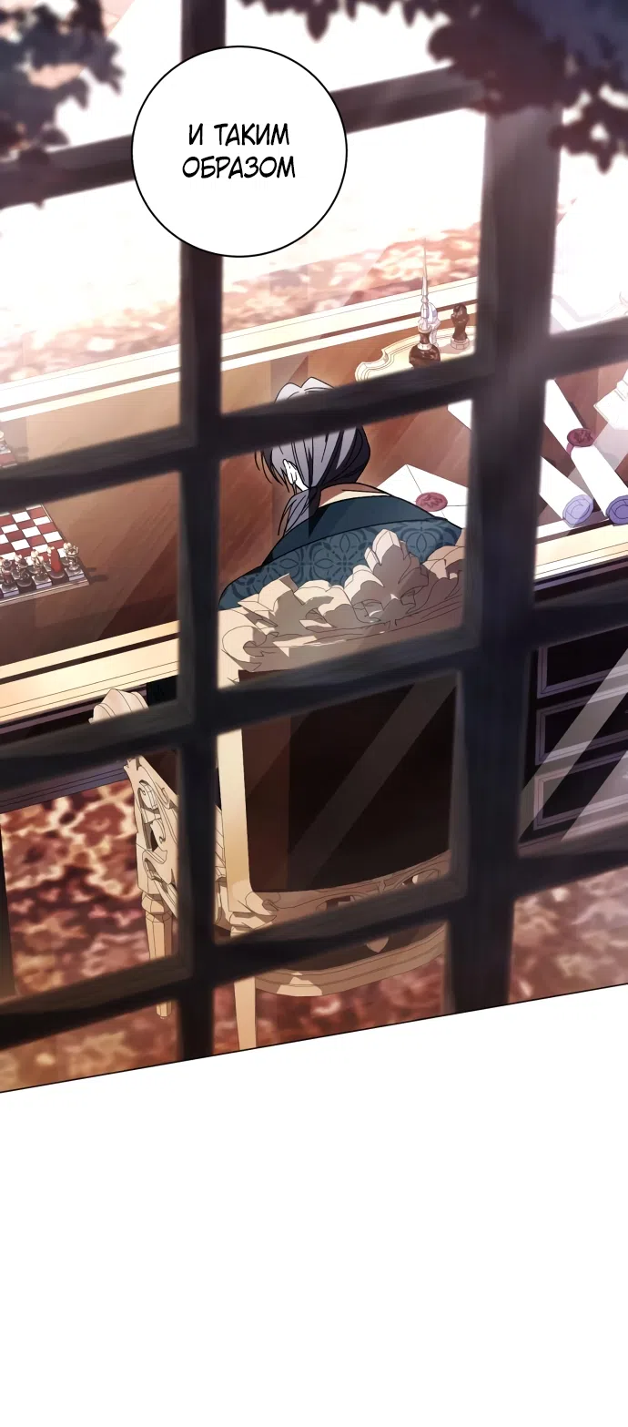 Страница 15 главы 54 манги Черная цепь / Black Chains