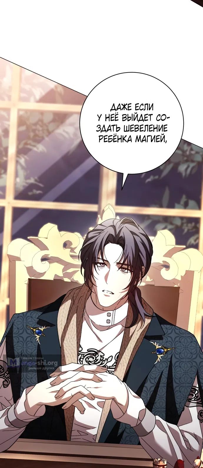 Страница 17 главы 54 манги Черная цепь / Black Chains
