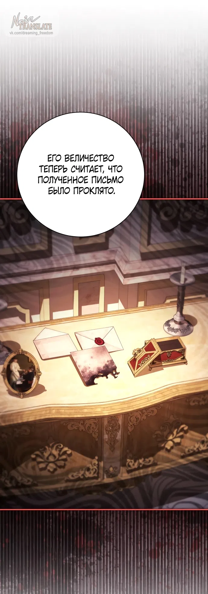 Страница 20 главы 54 манги Черная цепь / Black Chains