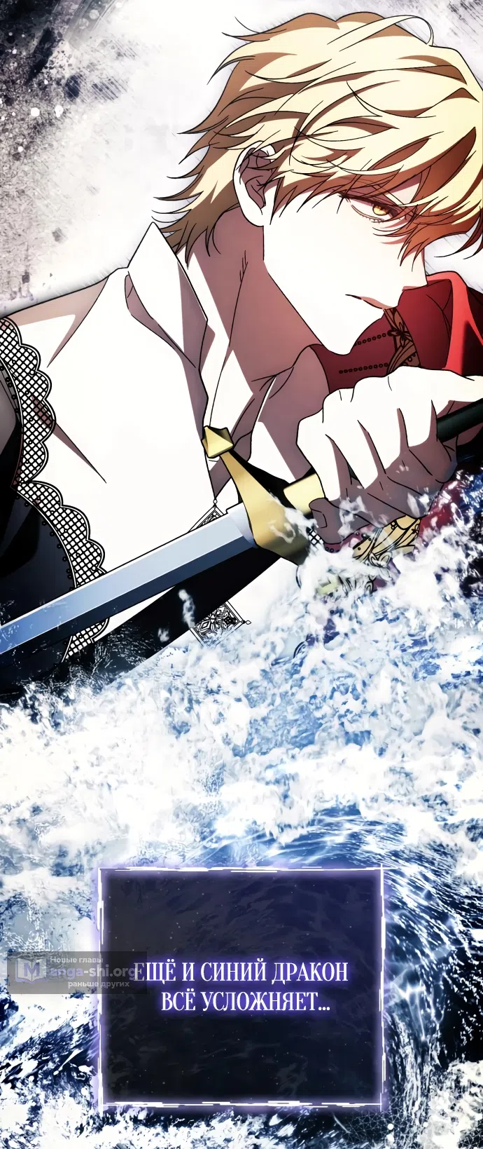 Страница 24 главы 54 манги Черная цепь / Black Chains