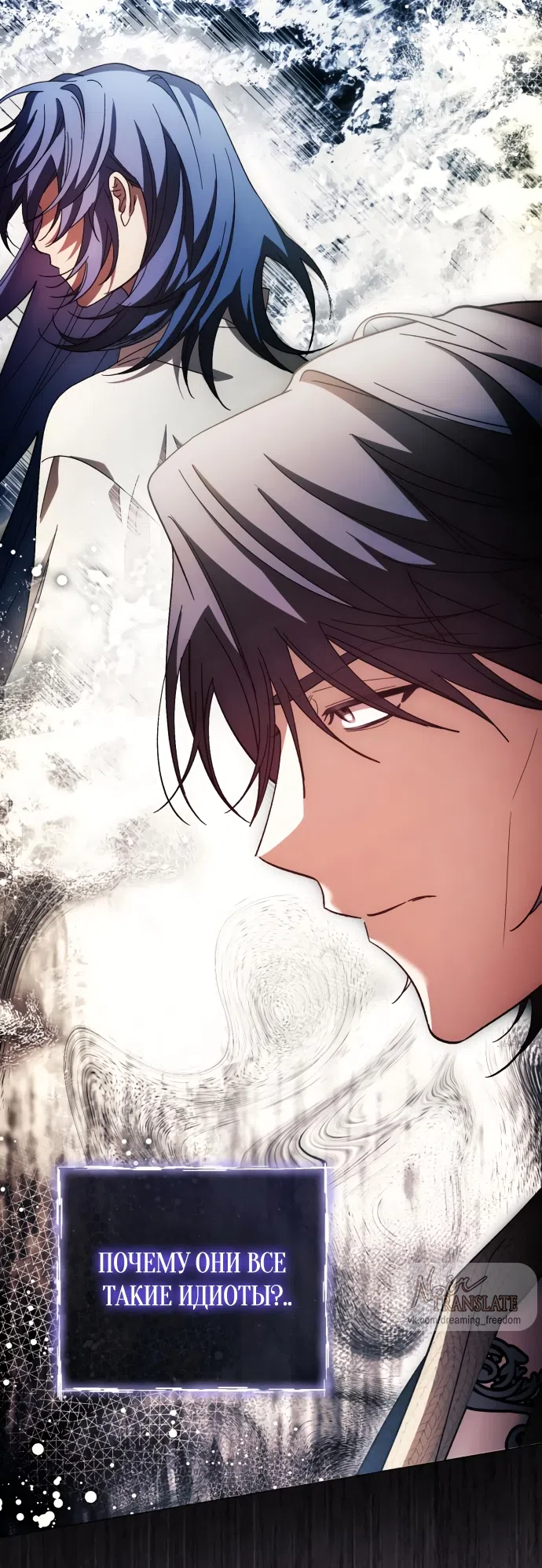 Страница 25 главы 54 манги Черная цепь / Black Chains