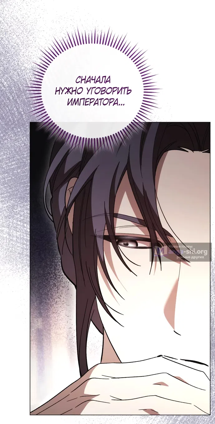 Страница 36 главы 54 манги Черная цепь / Black Chains