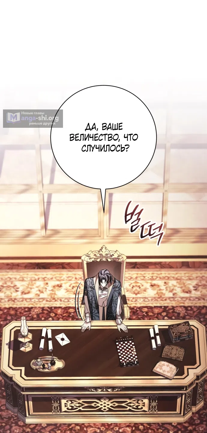 Страница 40 главы 54 манги Черная цепь / Black Chains
