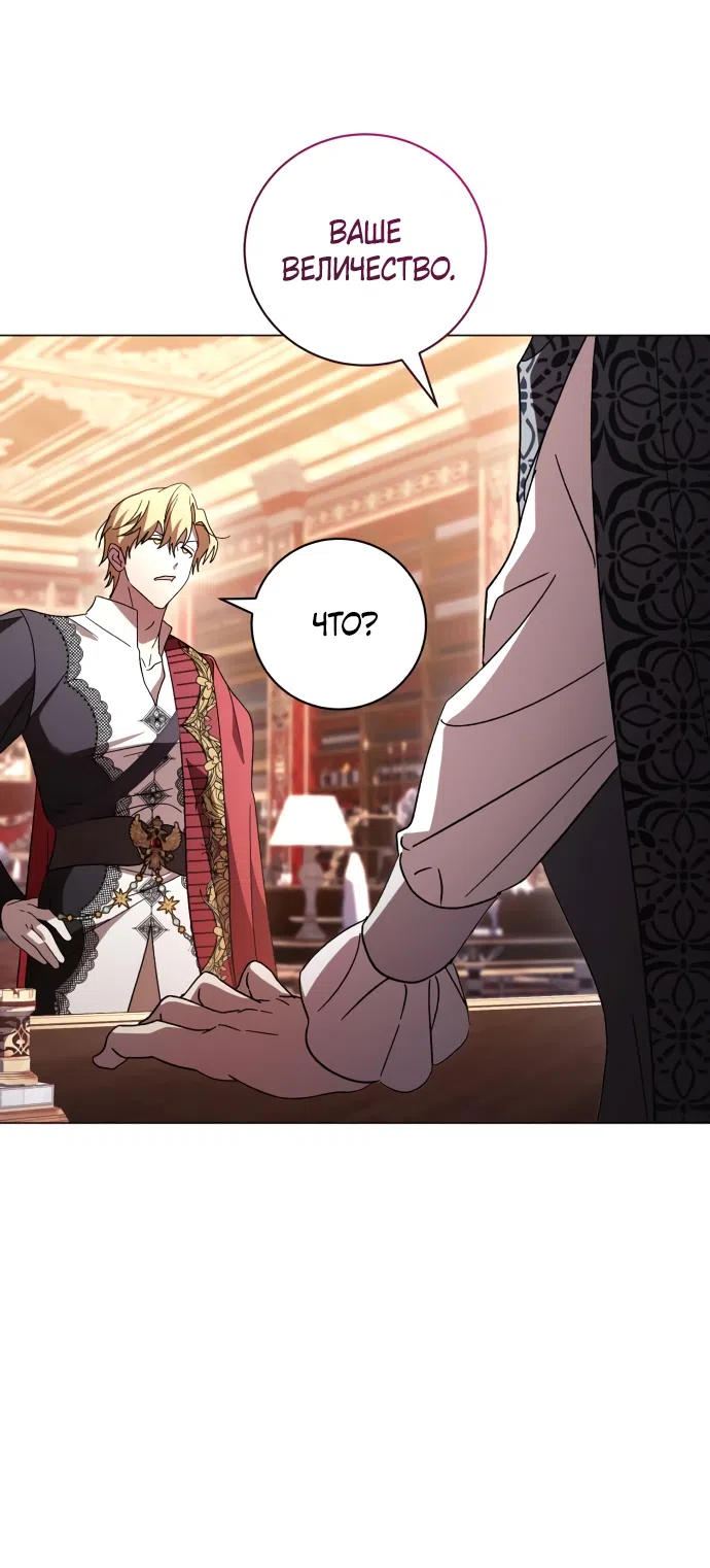 Страница 49 главы 54 манги Черная цепь / Black Chains