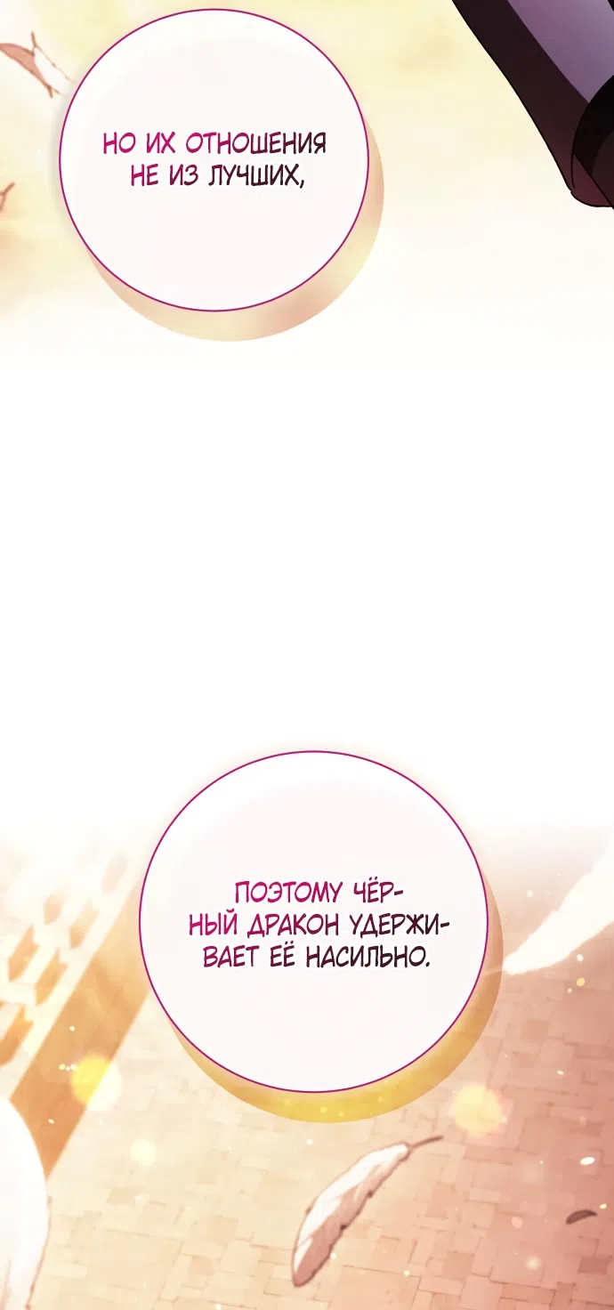 Страница 52 главы 54 манги Черная цепь / Black Chains
