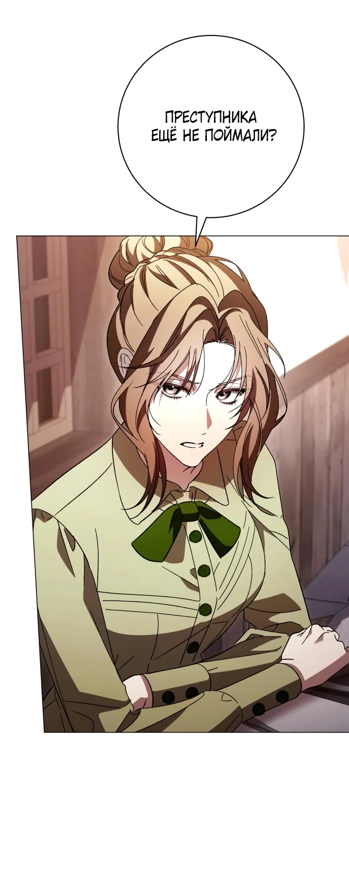 Страница 74 главы 54 манги Черная цепь / Black Chains