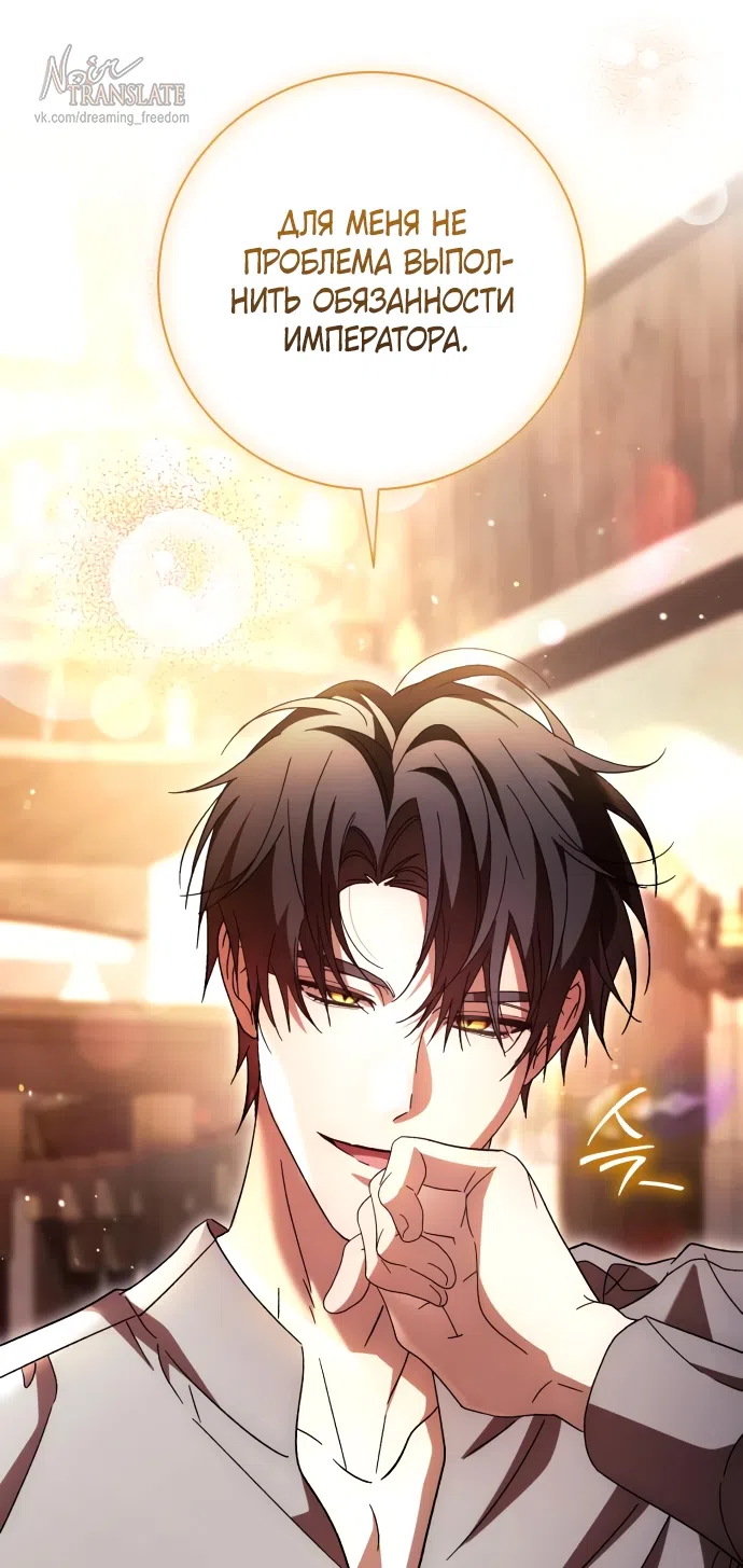 Страница 78 главы 54 манги Черная цепь / Black Chains