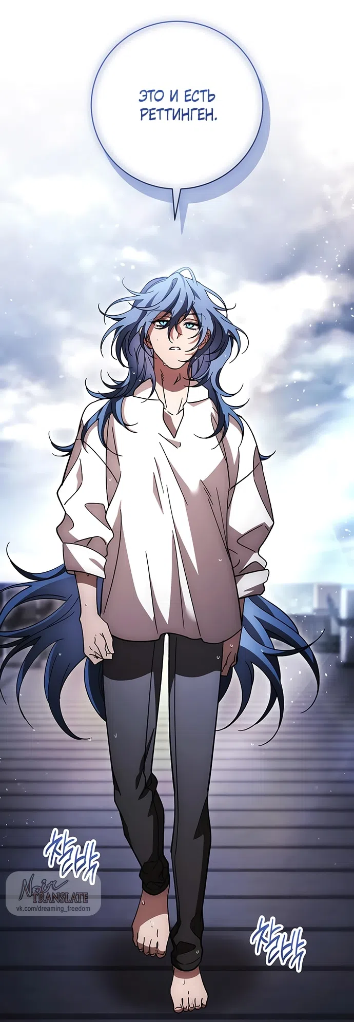 Страница 4 главы 48 манги Черная цепь / Black Chains