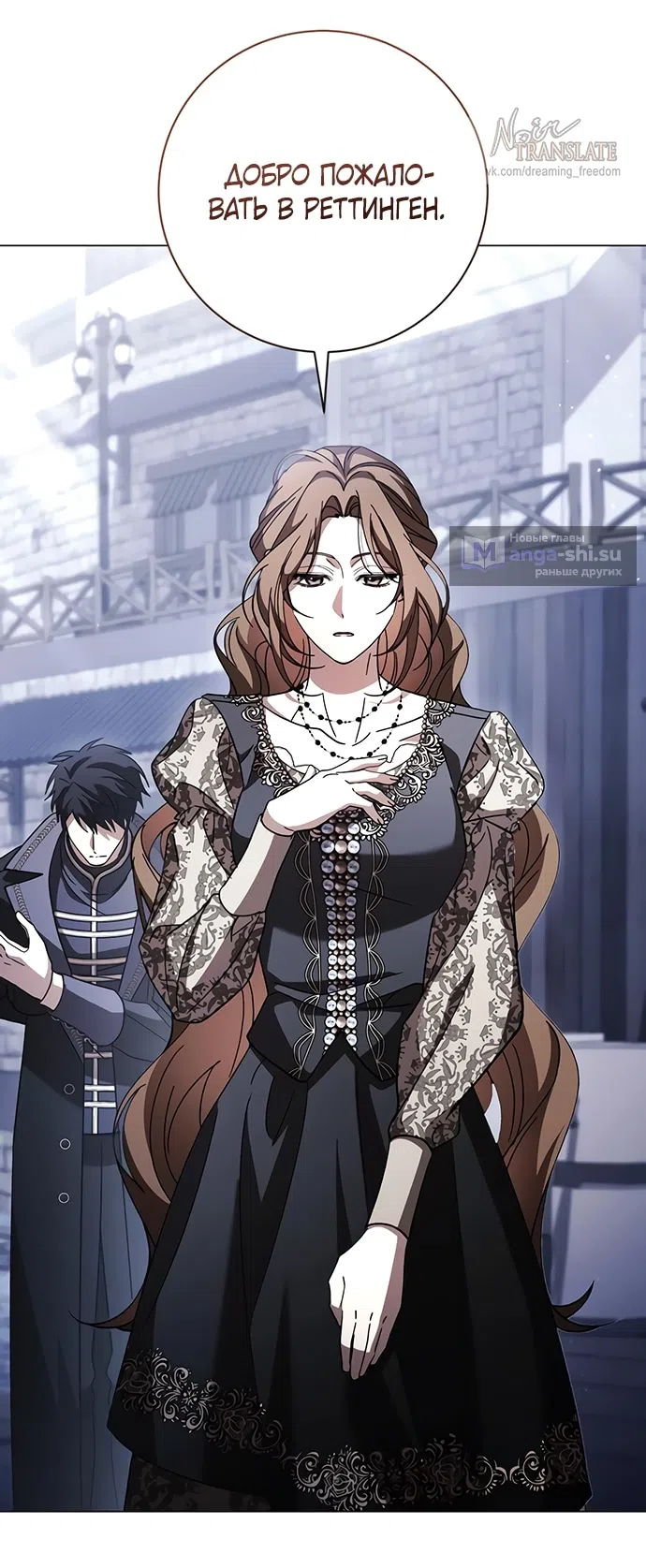 Страница 7 главы 48 манги Черная цепь / Black Chains