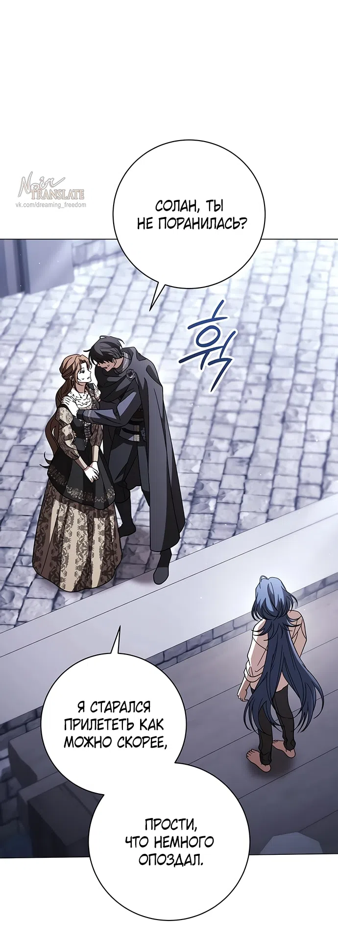 Страница 13 главы 48 манги Черная цепь / Black Chains