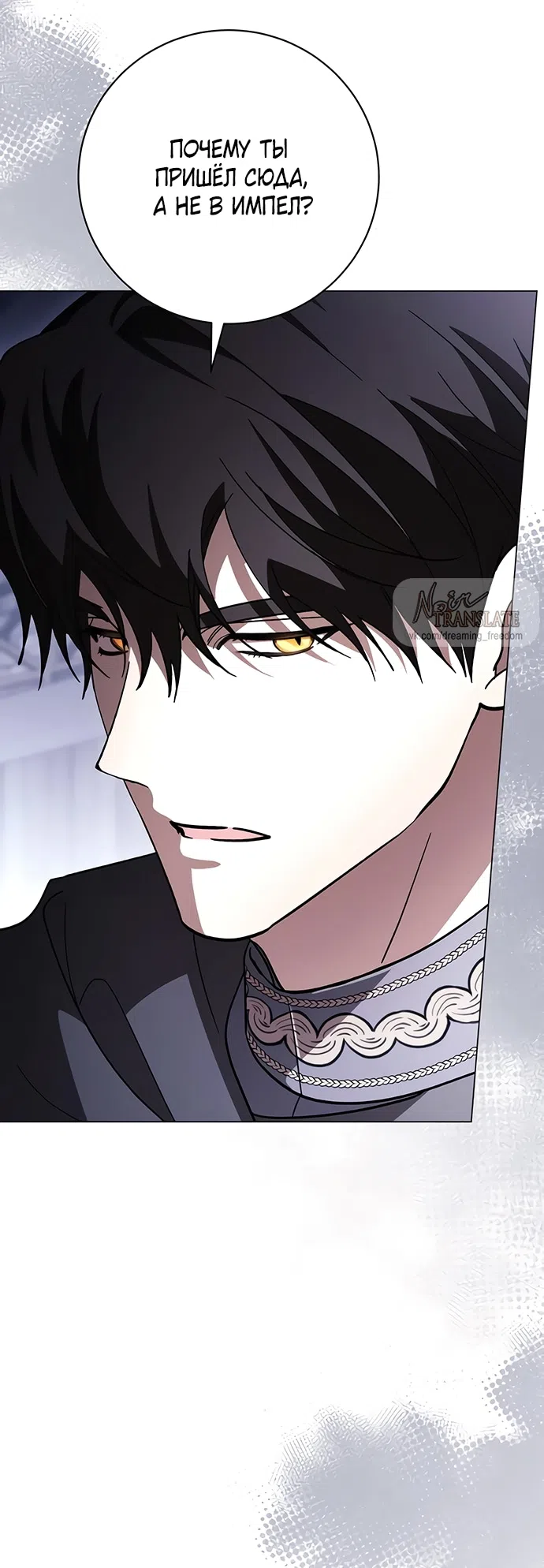 Страница 15 главы 48 манги Черная цепь / Black Chains