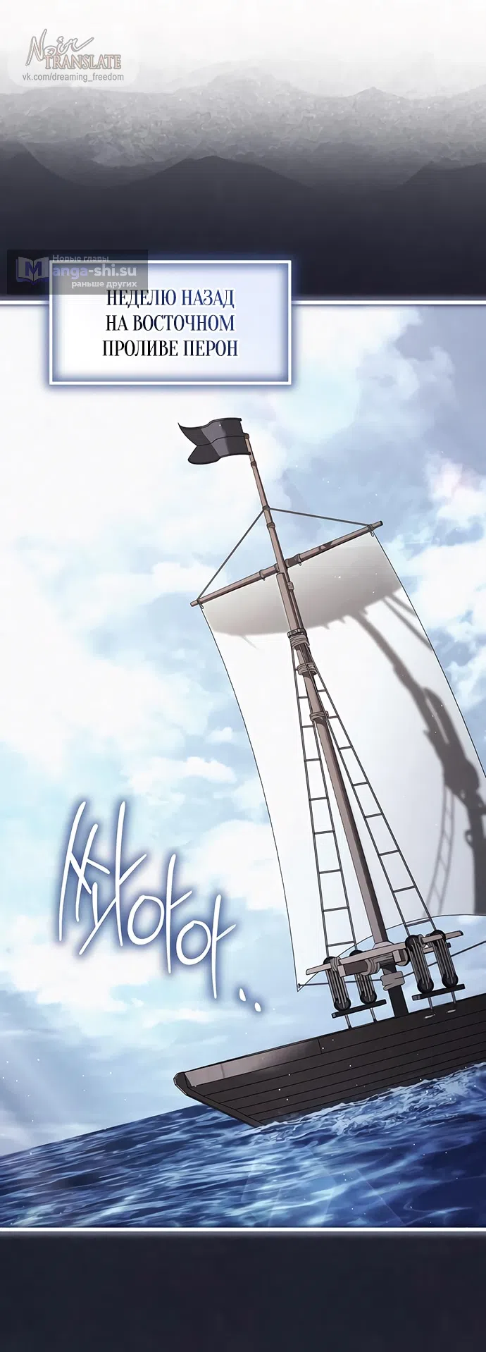 Страница 18 главы 48 манги Черная цепь / Black Chains