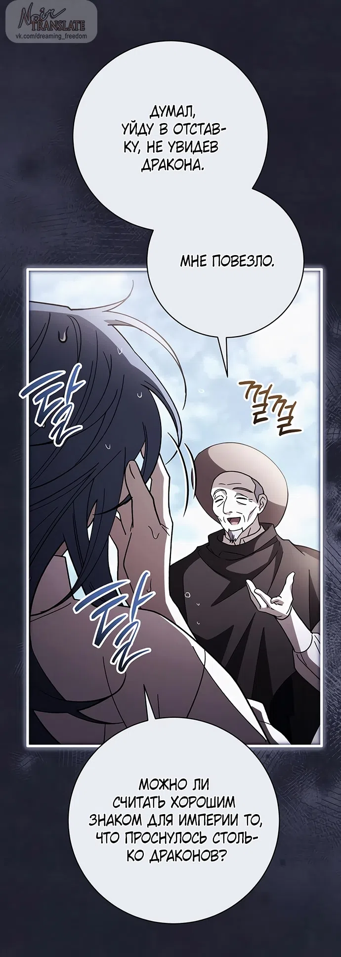 Страница 22 главы 48 манги Черная цепь / Black Chains