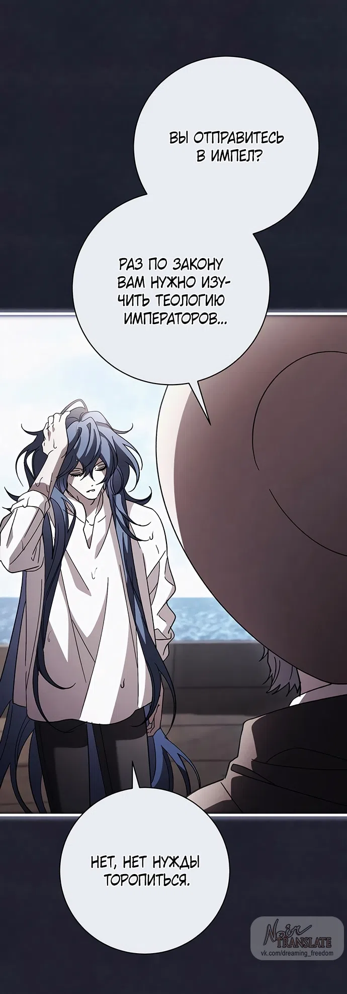 Страница 23 главы 48 манги Черная цепь / Black Chains